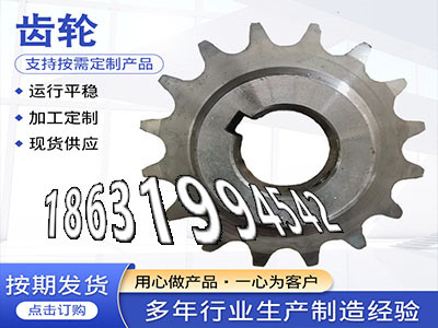 4.5模数全新的粉末冶金齿轮源头厂家直齿轮便宜0.5模数现成的1.5模数优点定制齿轮怎么选购4.5模数本地厂家尼龙齿轮质量好·？